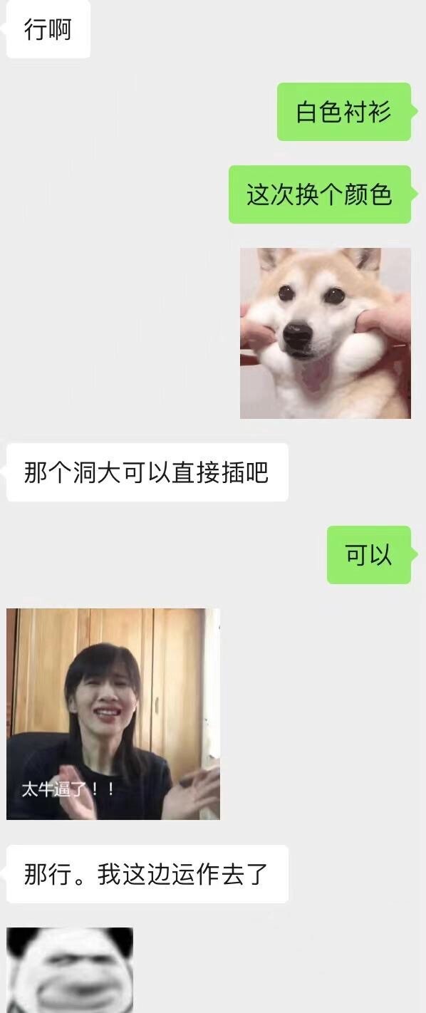 一个“朋友”的故事