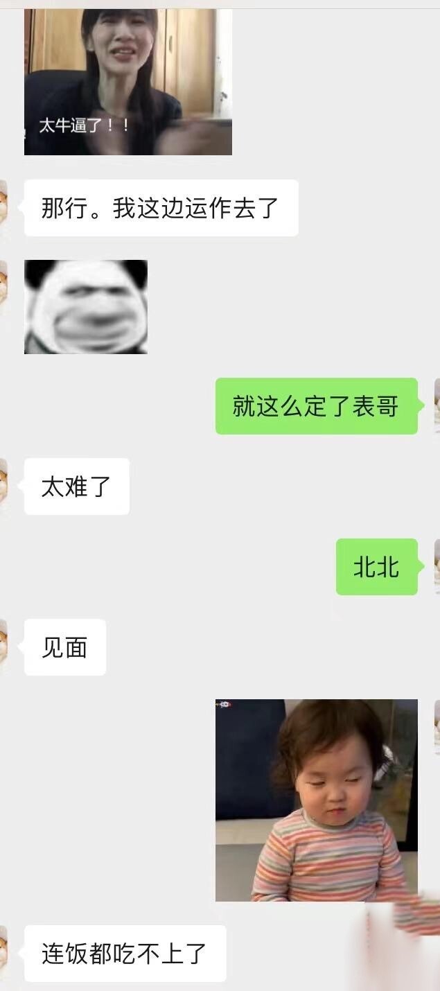一个“朋友”的故事