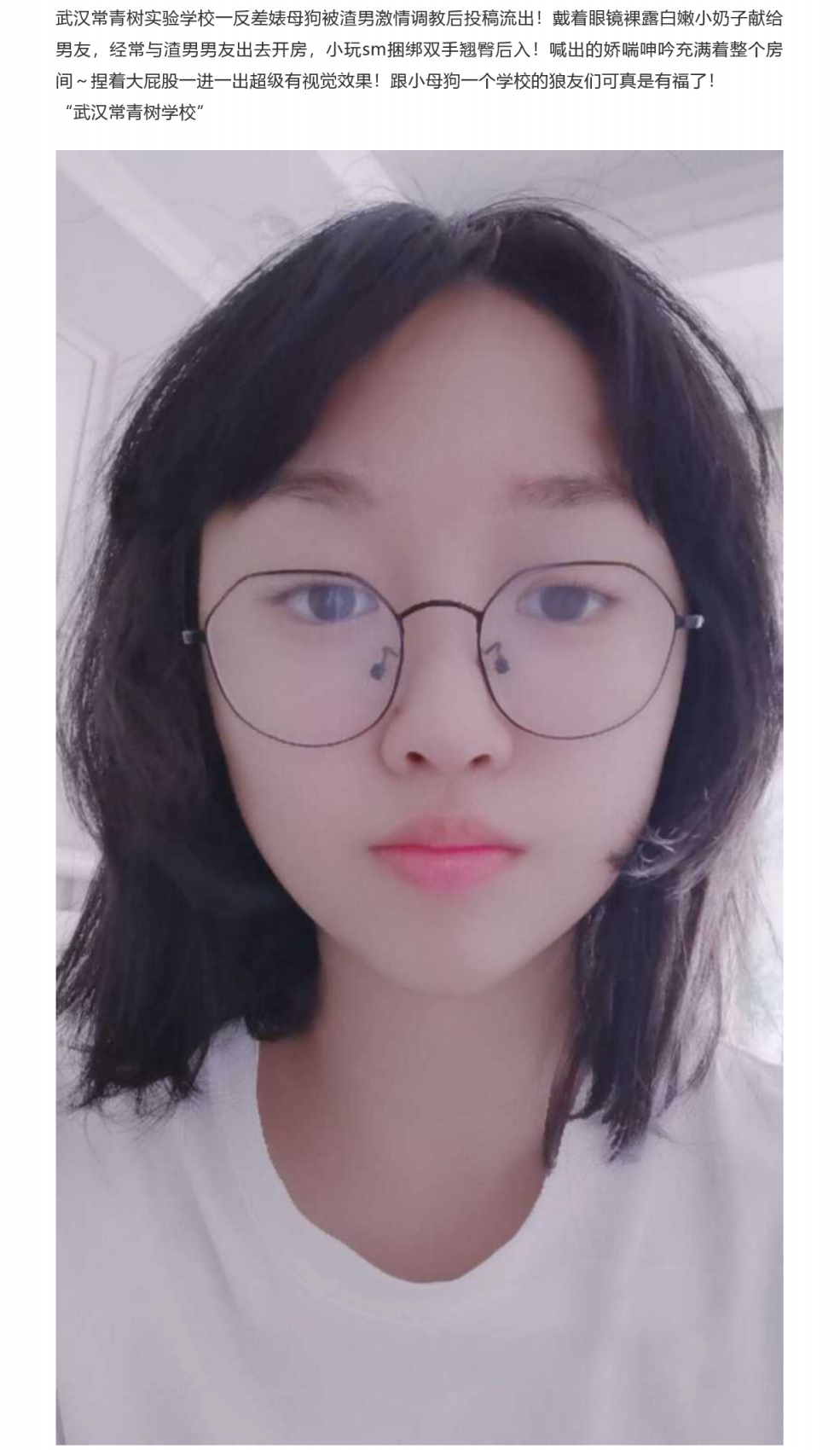 武汉常青树实验学校一反差婊母狗被渣男激情调教后投稿流出!