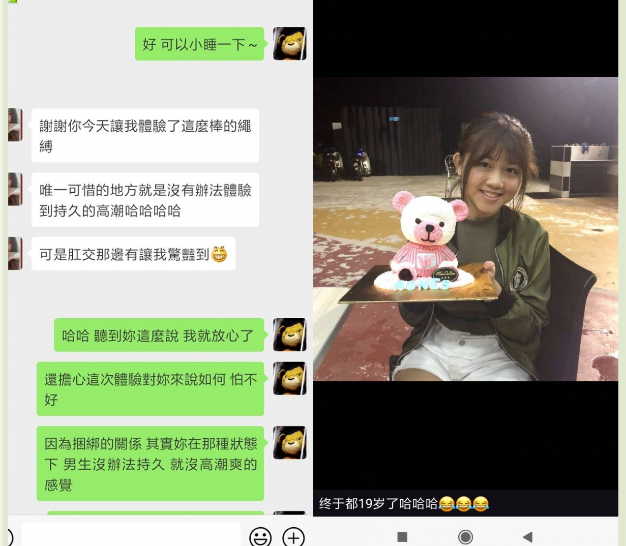 终极反差，心里小变态的20岁女大学生对SM特别憧憬，与PUA大神酒店约炮，被吊起来啪啪调教，直逼岛国