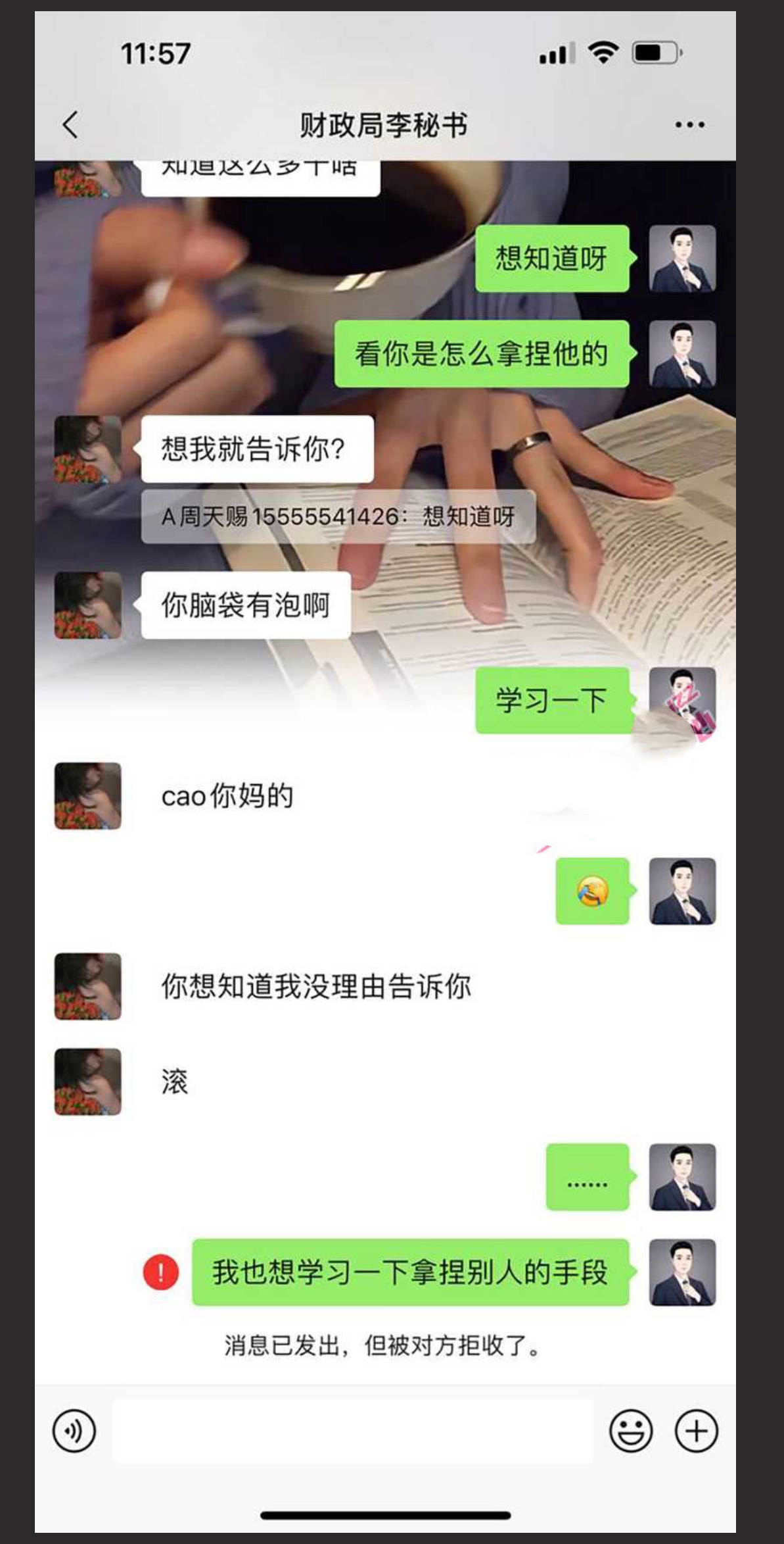 四川安岳县财政局李秋敏秘书 给自己的局长下药！ 体制内的上位法则这么现实！！！