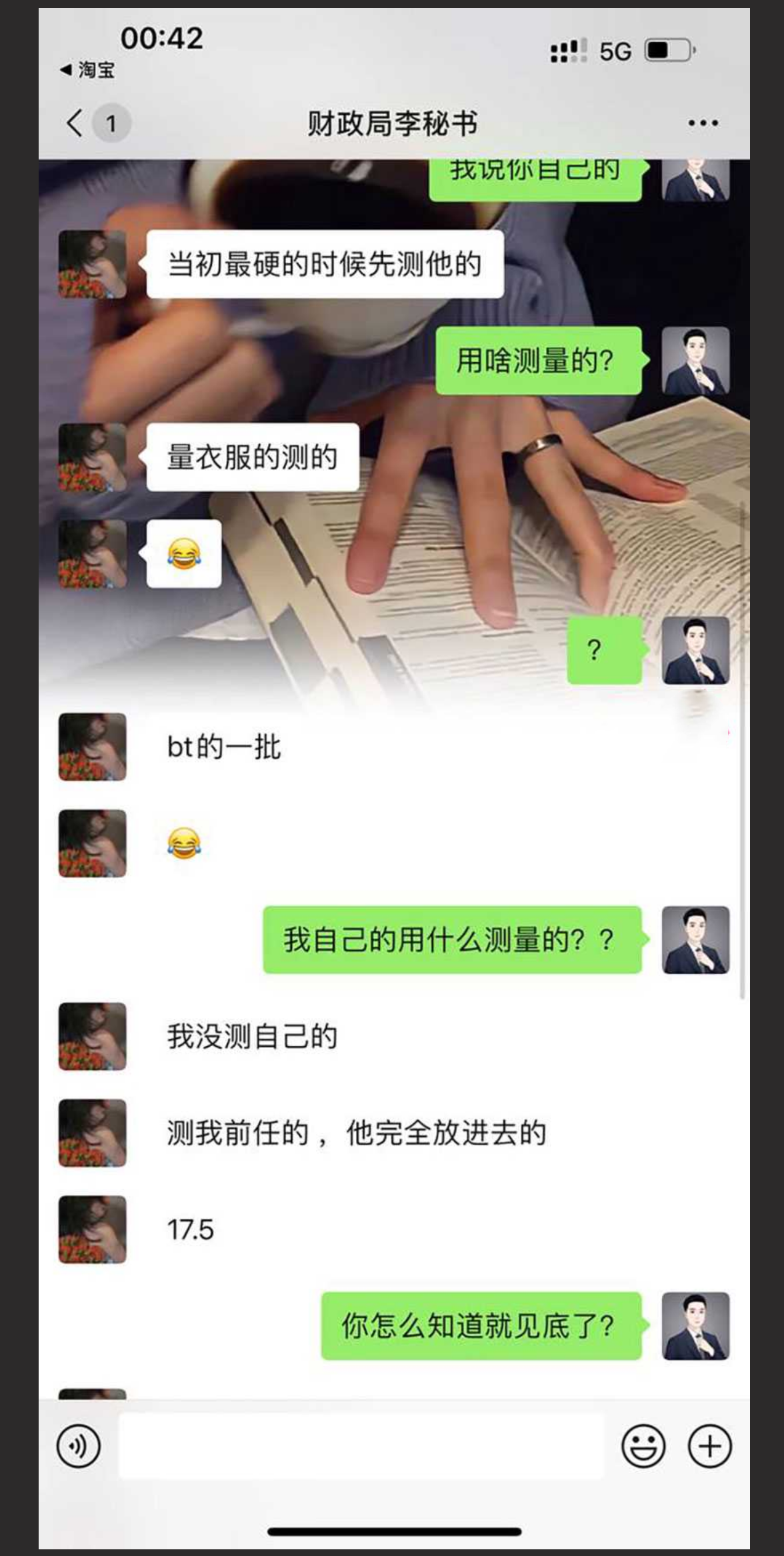 四川安岳县财政局李秋敏秘书 给自己的局长下药！ 体制内的上位法则这么现实！！！