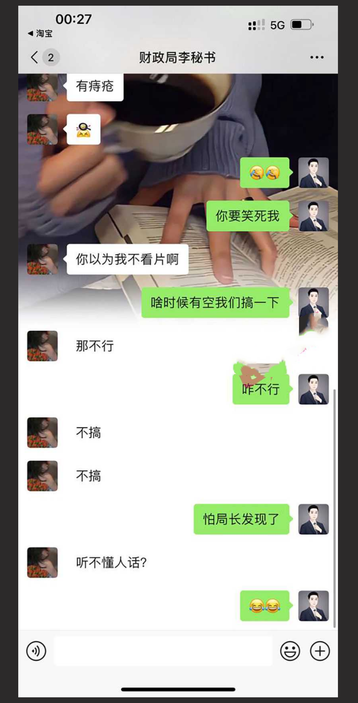 四川安岳县财政局李秋敏秘书 给自己的局长下药！ 体制内的上位法则这么现实！！！