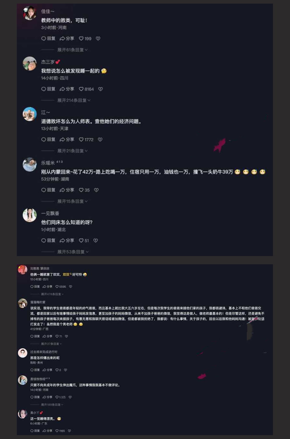 重庆市礼嘉中学火了，深夜教科室主任溜进校长房间，本人照片大曝光 私下居然是这种人