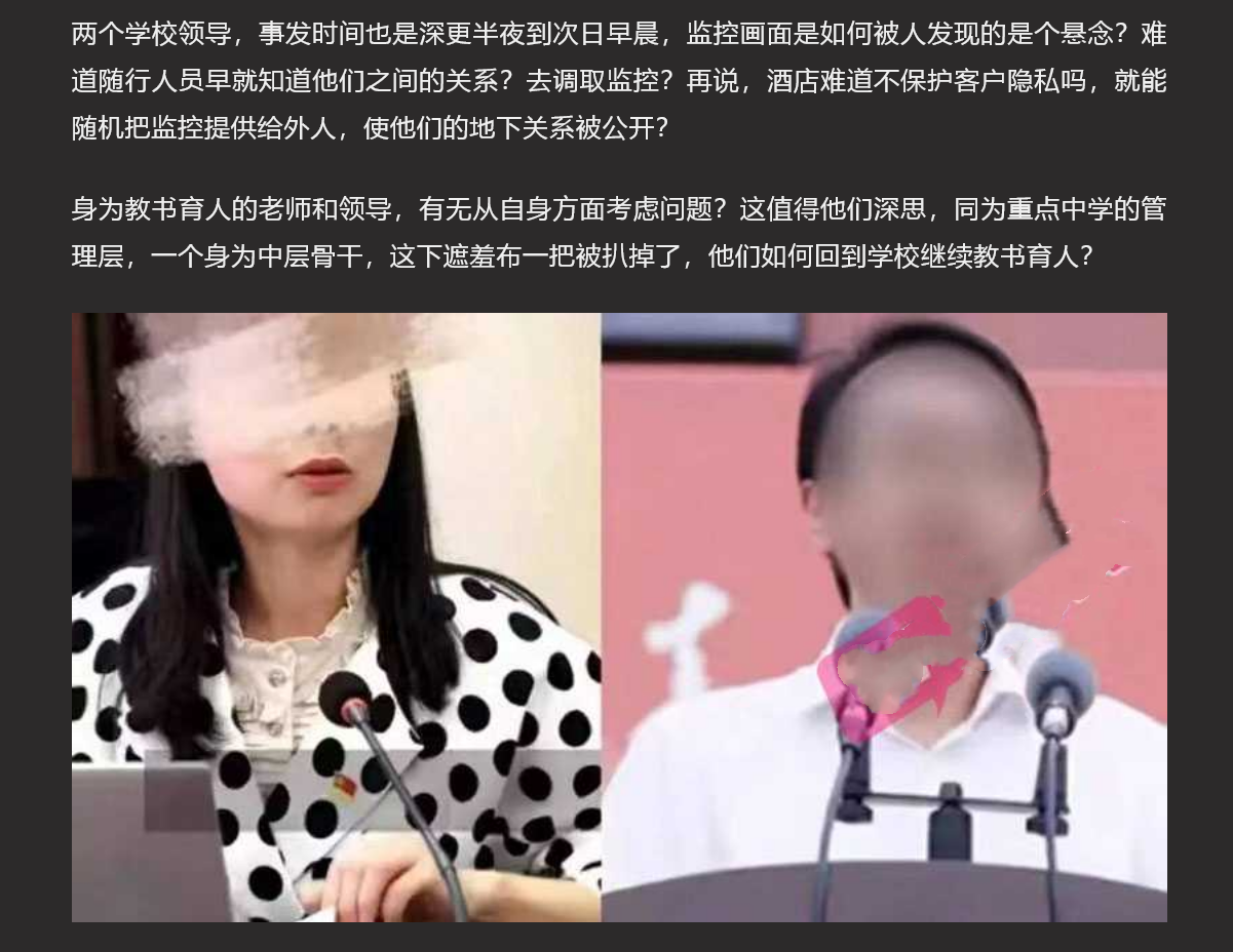 重庆市礼嘉中学火了，深夜教科室主任溜进校长房间，本人照片大曝光 私下居然是这种人