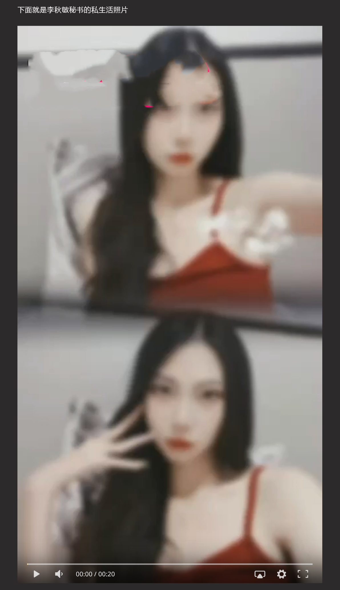 四川安岳县财政局李秋敏秘书 给自己的局长下药！ 体制内的上位法则这么现实！！！