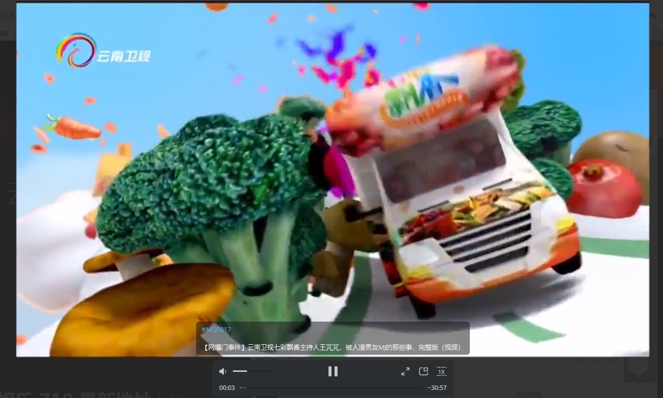 【网爆门事件】云南卫视七彩飘香主持人王芃芃被人渣男友迷奸后倒卖  完整版