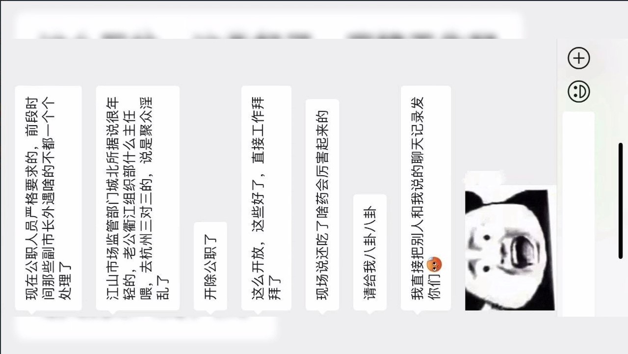 【黑料】独家吃瓜爆料,江山市场监管局换妻事件!超级骚的母狗熟女人妻!