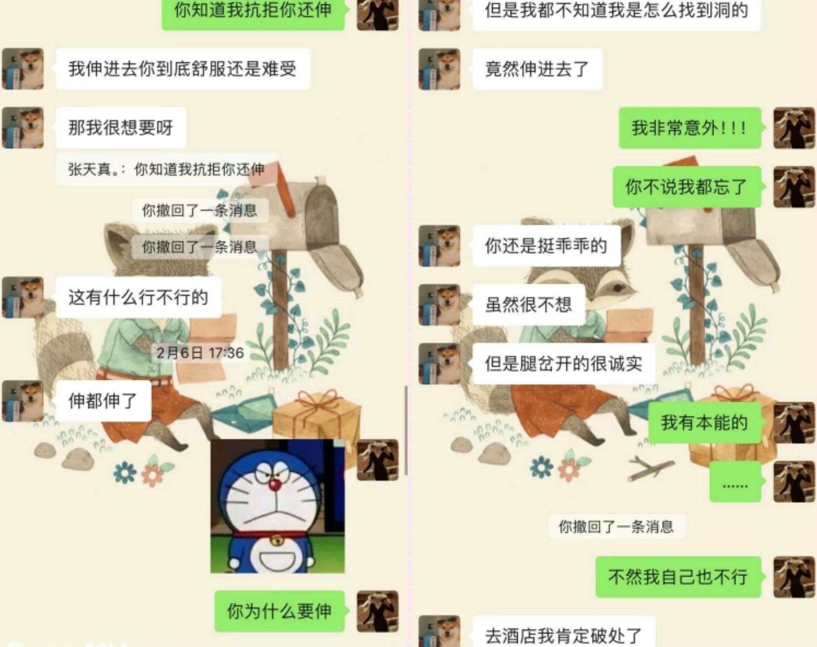 【惊天大瓜】上海第二中学化学女老师【张越】出轨高壹学生