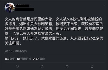 谭竹这样的捞女们恐怕再也找不到胖猫这样的舔狗了