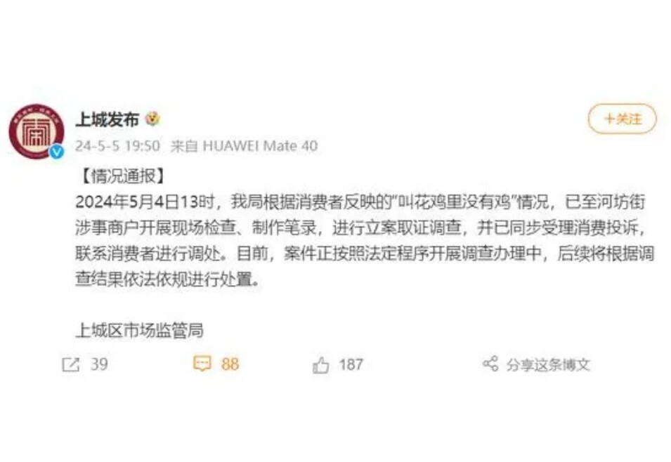 “叫花鸡里没有鸡” 店主现身，面对镜头一脸真诚地道歉！赔偿1000元！