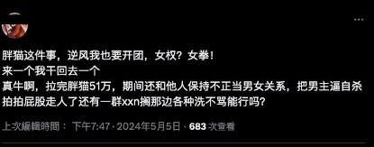 谭竹这样的捞女们恐怕再也找不到胖猫这样的舔狗了