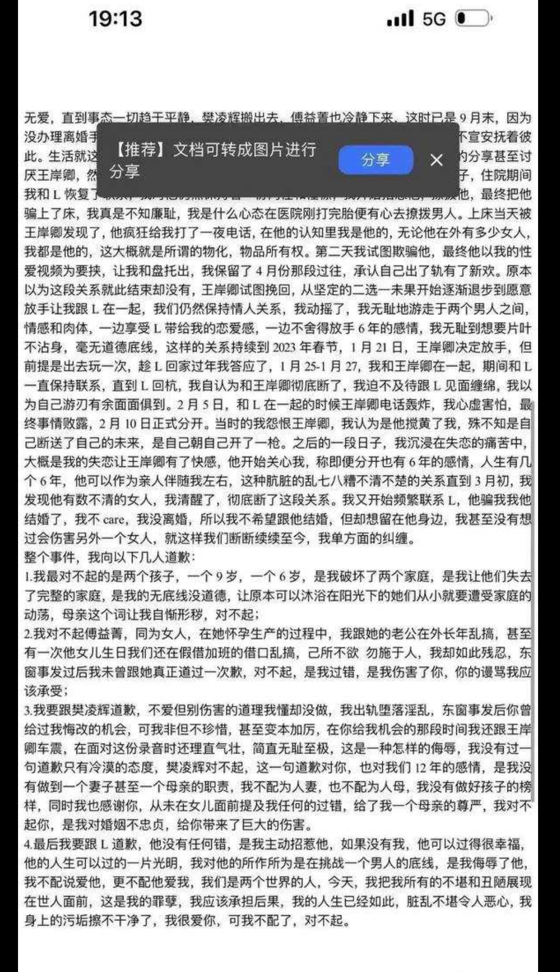 杭州泰隆银行 武林支行[黄晓菁]朋友圈自爆婚内出轨！还搞多p换妻！其出轨视频遭曝光！