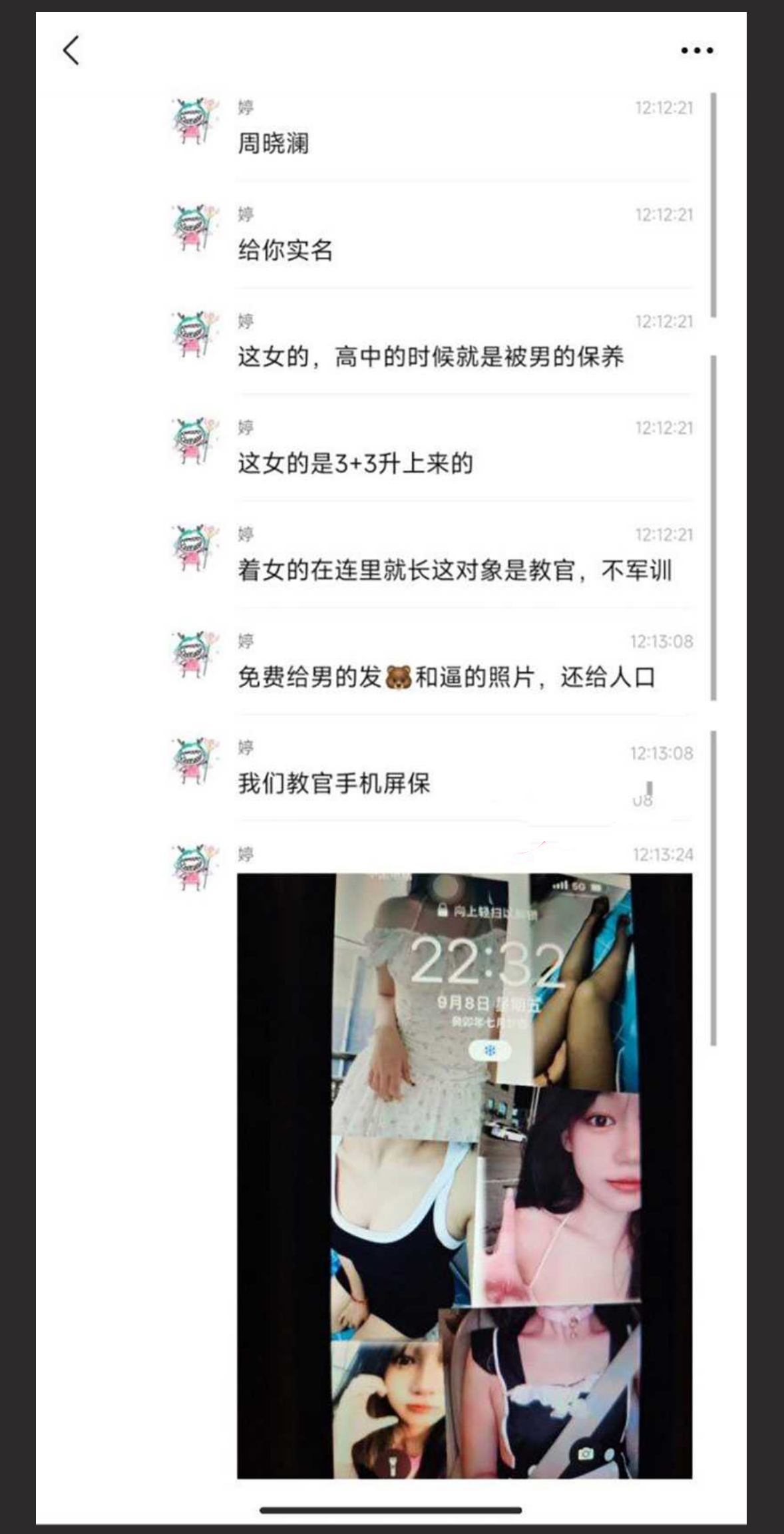 校园炸裂大瓜 西安培华学院 “周晓澜” 与军训教官在主席台众目睽睽之下大胆做爱！