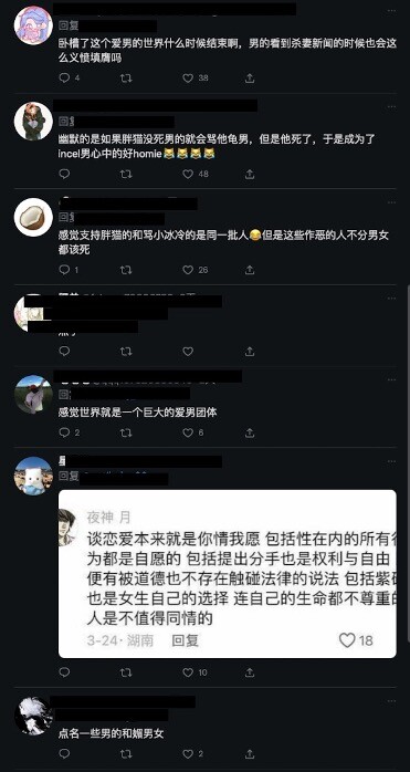 谭竹这样的捞女们恐怕再也找不到胖猫这样的舔狗了