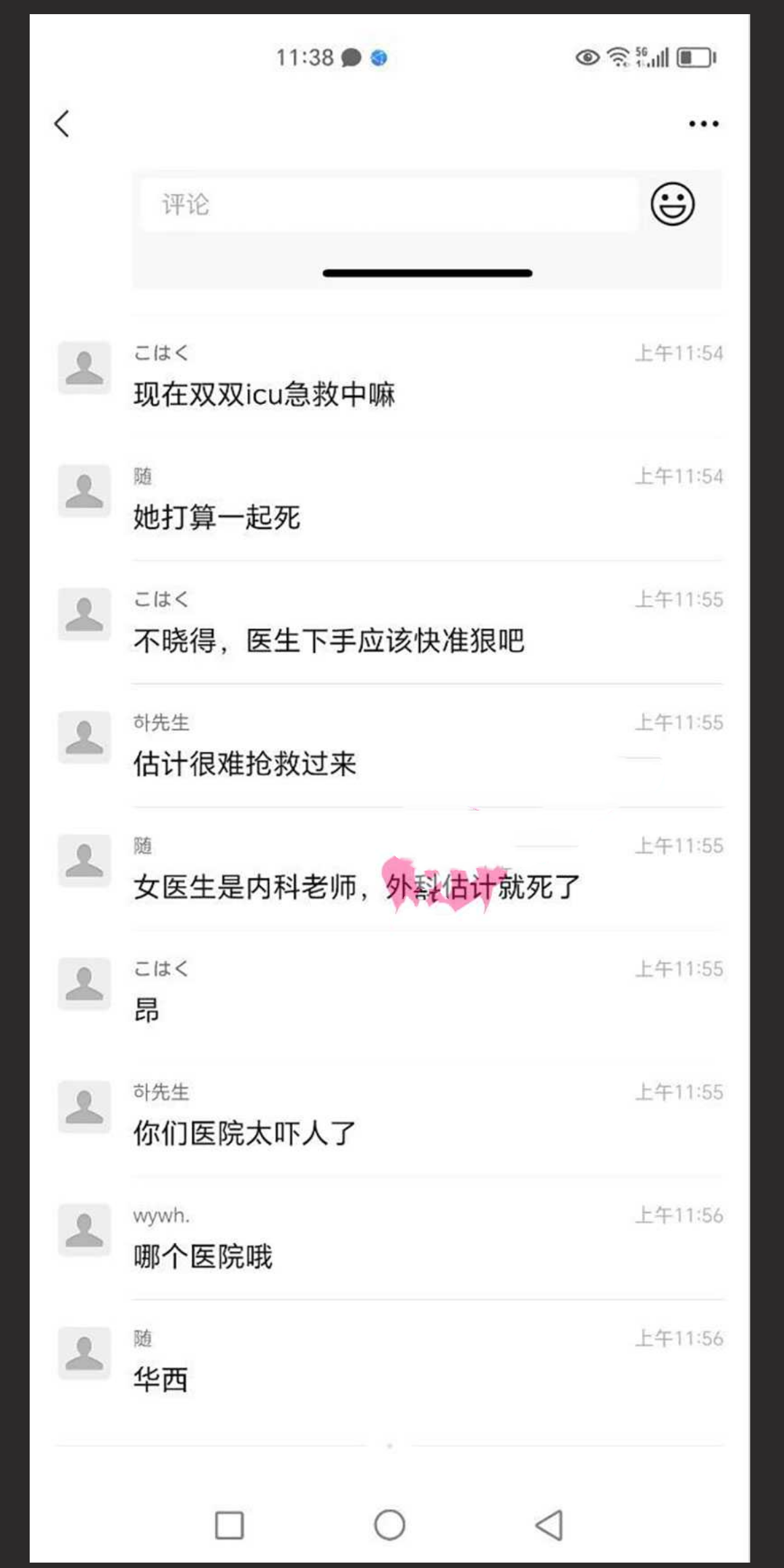 四川华西医院爆大瓜 华西专家秦昌龙出轨女同事黄麟 协商离婚后反悔被女医生捅伤 医院值班室偷情视频被曝