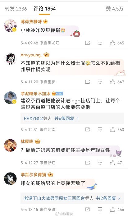 谭竹这样的捞女们恐怕再也找不到胖猫这样的舔狗了