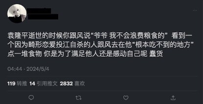 谭竹这样的捞女们恐怕再也找不到胖猫这样的舔狗了