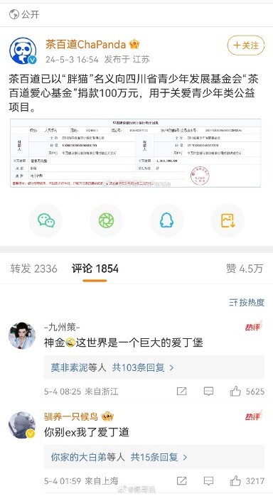 谭竹这样的捞女们恐怕再也找不到胖猫这样的舔狗了