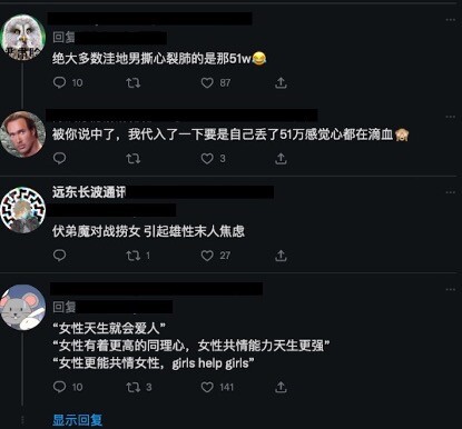 谭竹这样的捞女们恐怕再也找不到胖猫这样的舔狗了