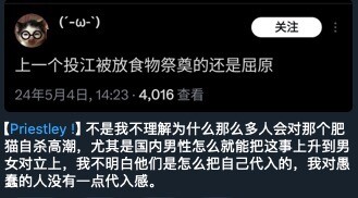 谭竹这样的捞女们恐怕再也找不到胖猫这样的舔狗了