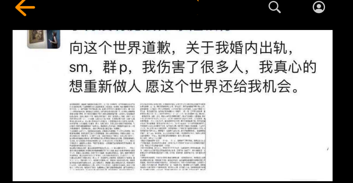 杭州泰隆银行 武林支行[黄晓菁]朋友圈自爆婚内出轨！还搞多p换妻！其出轨视频遭曝光！