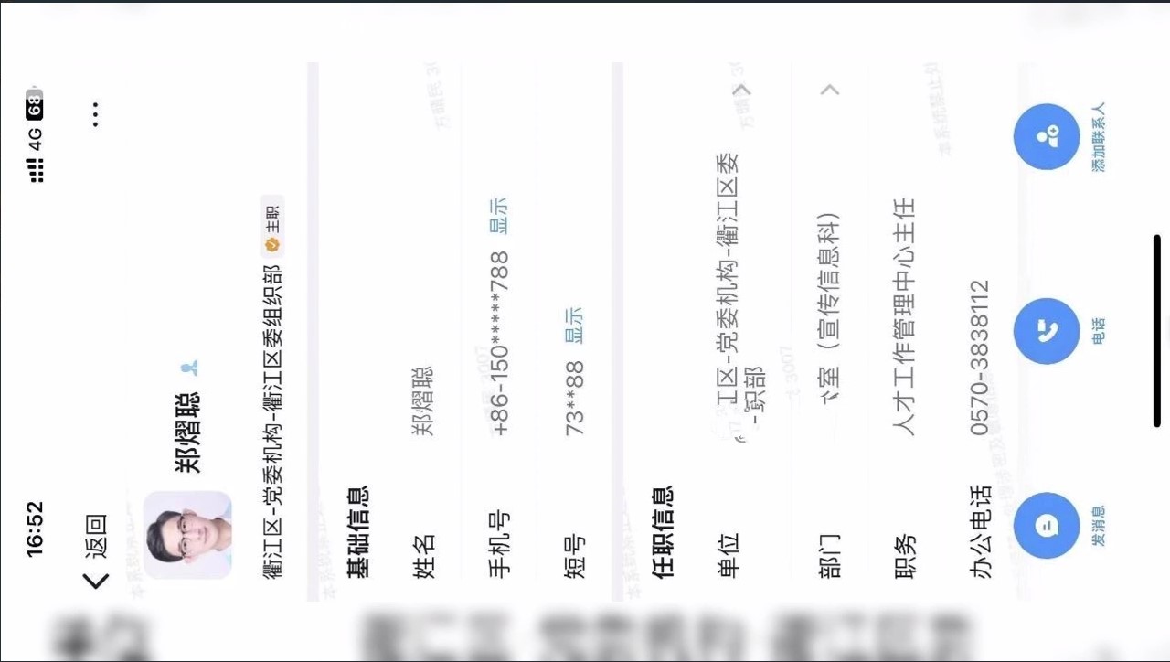 【黑料】独家吃瓜爆料,江山市场监管局换妻事件!超级骚的母狗熟女人妻!