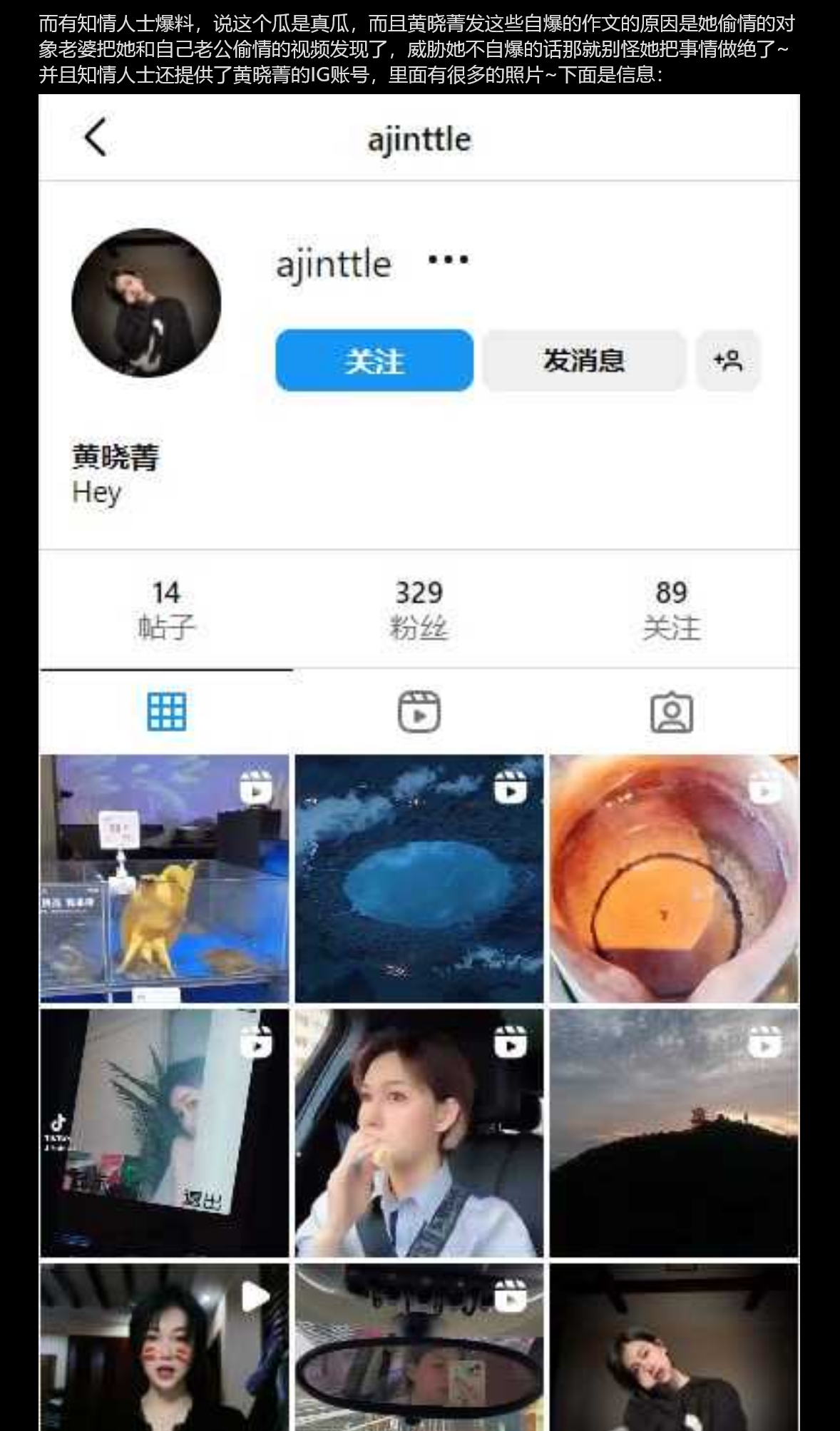 杭州泰隆银行 武林支行[黄晓菁]朋友圈自爆婚内出轨！还搞多p换妻！其出轨视频遭曝光！