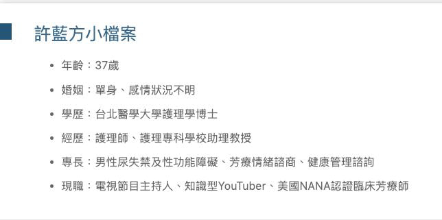 许蓝方门事件完整版～电视台主持人、抖音博主许蓝方出轨不雅视频被曝光！