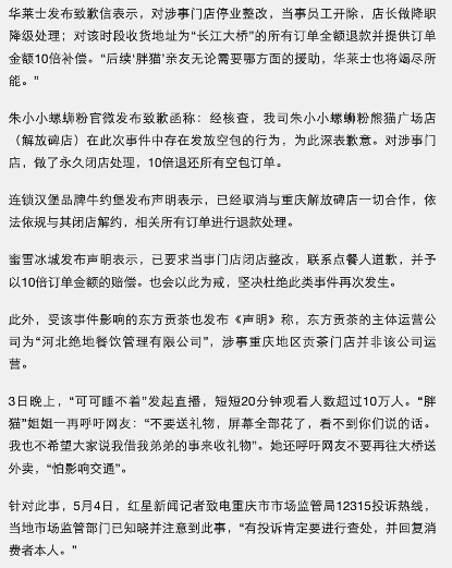 谭竹这样的捞女们恐怕再也找不到胖猫这样的舔狗了