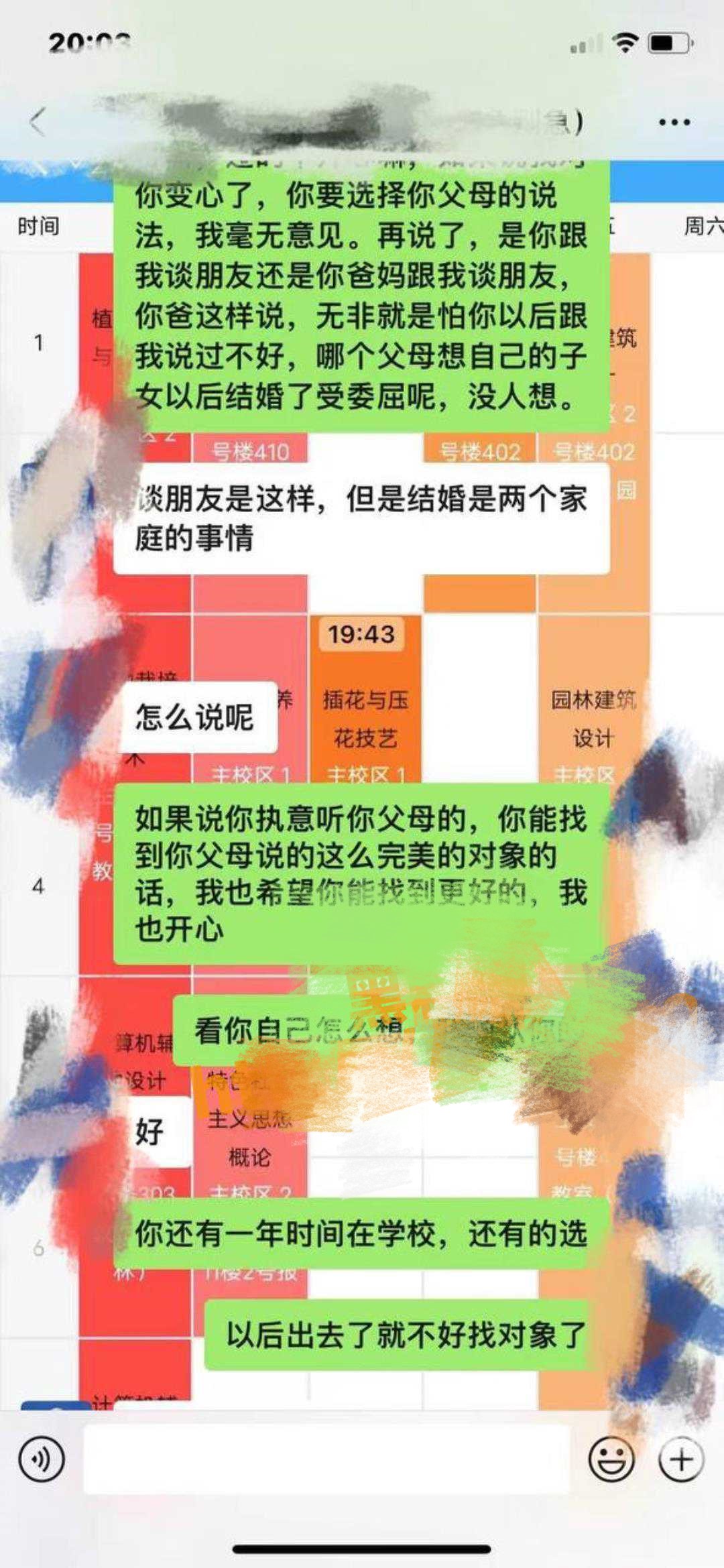 湖北生态环境技术学院大二母狗 徐梦圆 开学即分手被男友曝光！