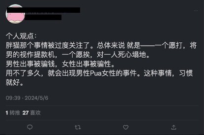 谭竹这样的捞女们恐怕再也找不到胖猫这样的舔狗了