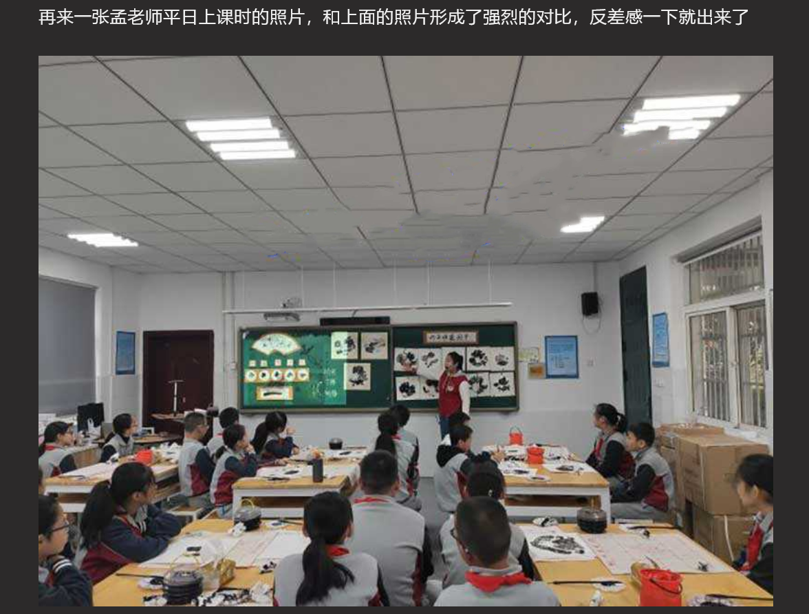 南京西善桥小学美术老师孟菲菲 婚内出轨勾引多名学生家长 一年开房 200 多次 平均两天开一次房
