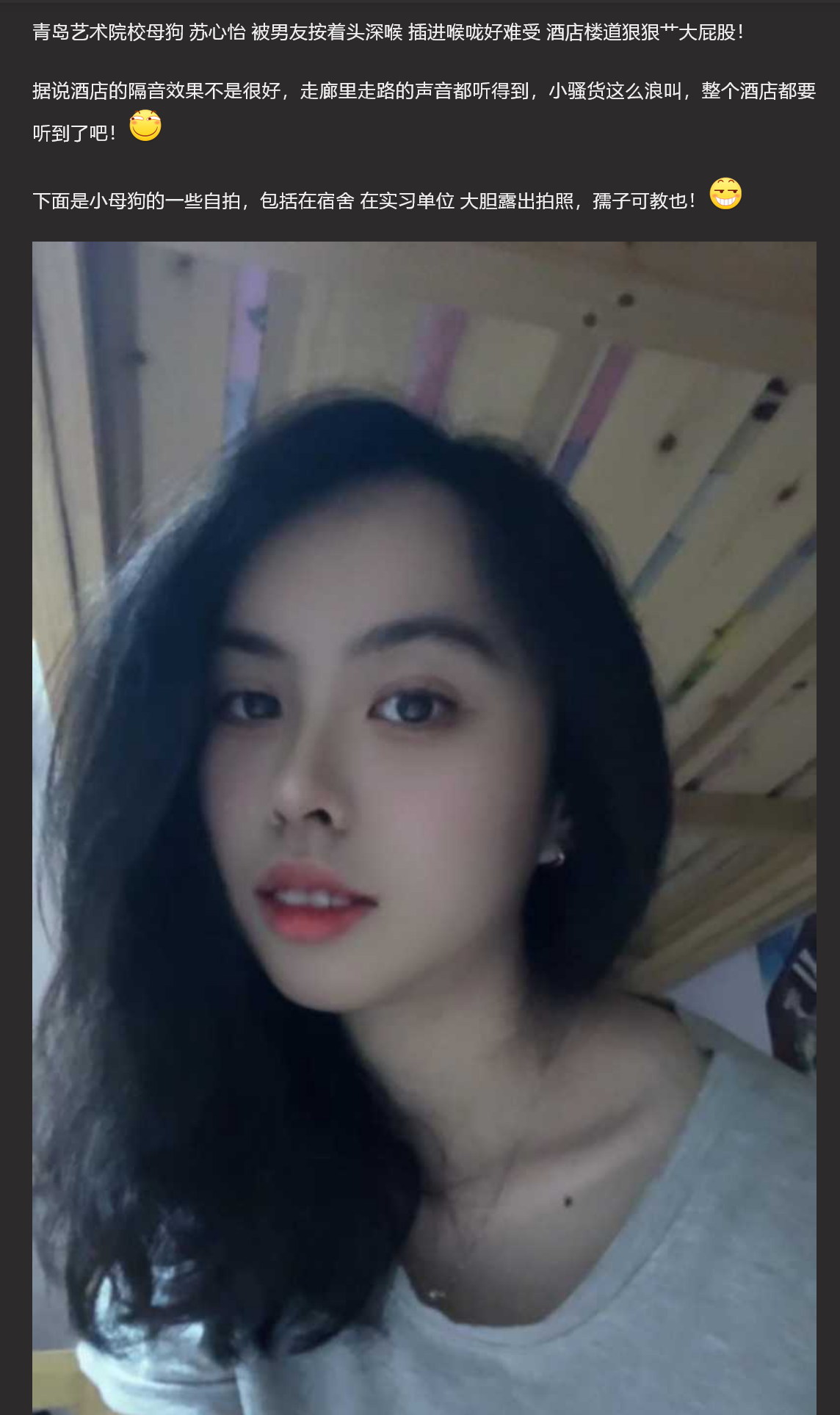 青岛艺术院校母G 苏心怡 被男友按着头深喉 插进喉咙好难受 酒店楼道狠狠艹大屁股！