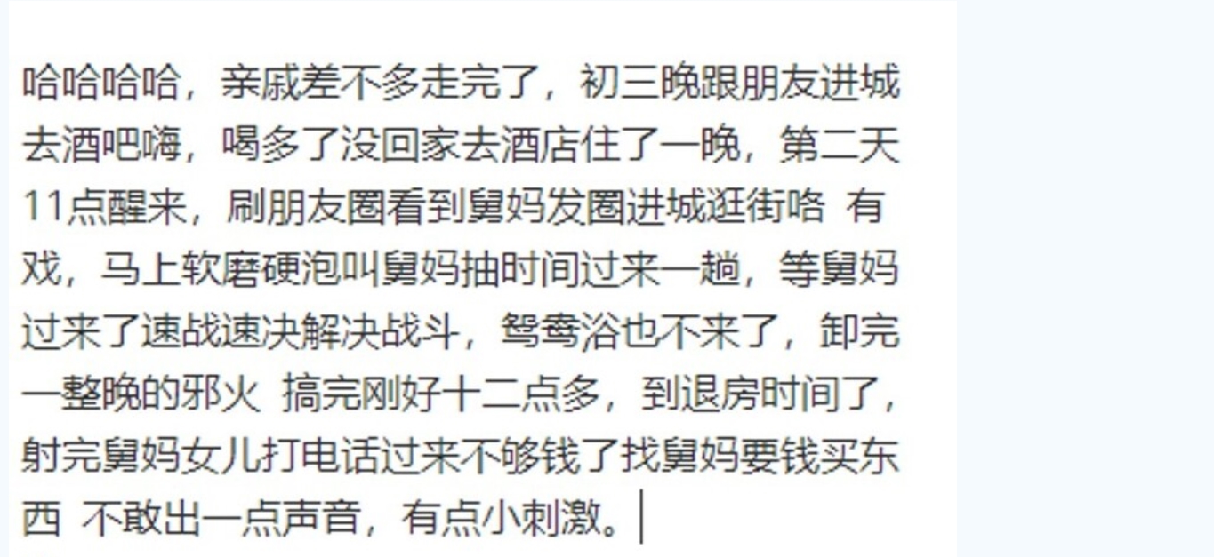 超强乱伦 大年初四紧张干丰满舅妈 与老家隔壁的大婶做爱