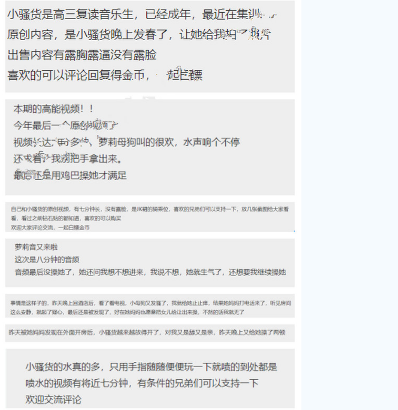 最新购买分享外站大神极品高中音乐系嫩女友2个月的记录