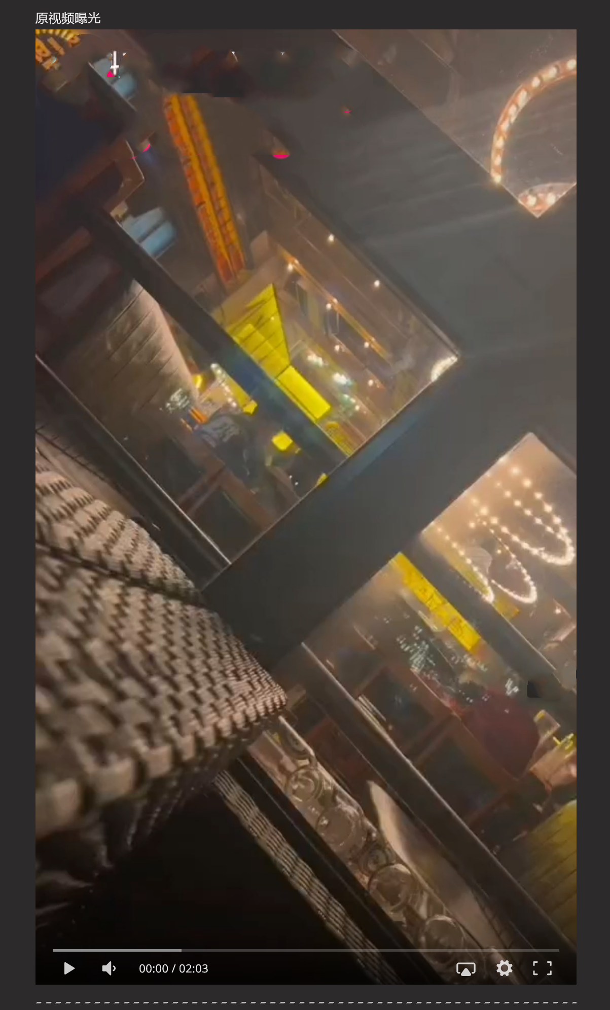 广州普宁云朵酒店事件 纯爱战士原视频曝光后续  吃瓜独家爆料