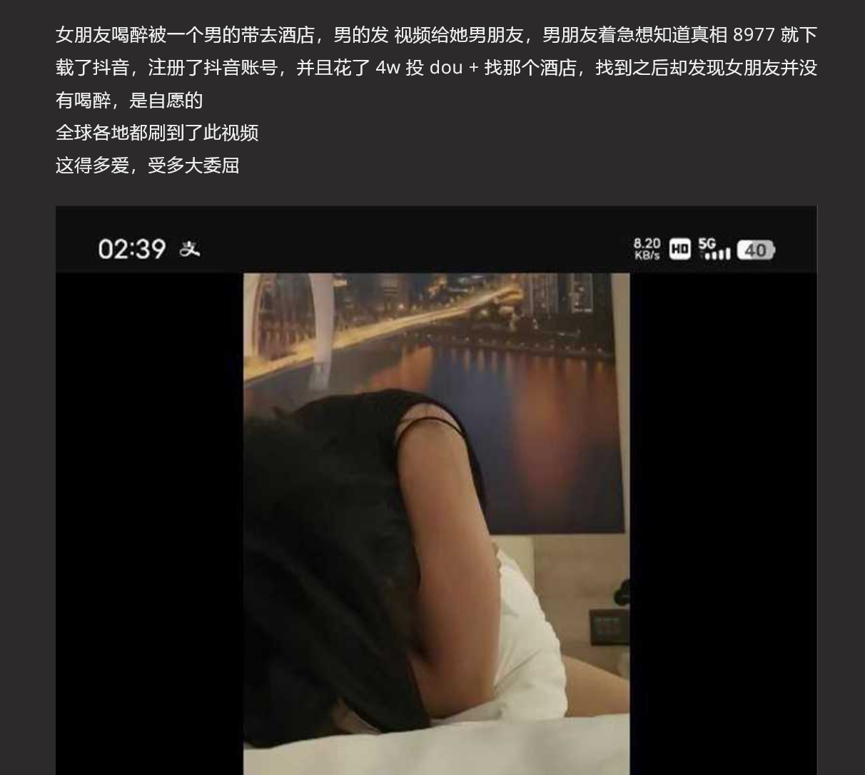 广州普宁云朵酒店事件 纯爱战士原视频曝光后续 吃瓜独家爆料