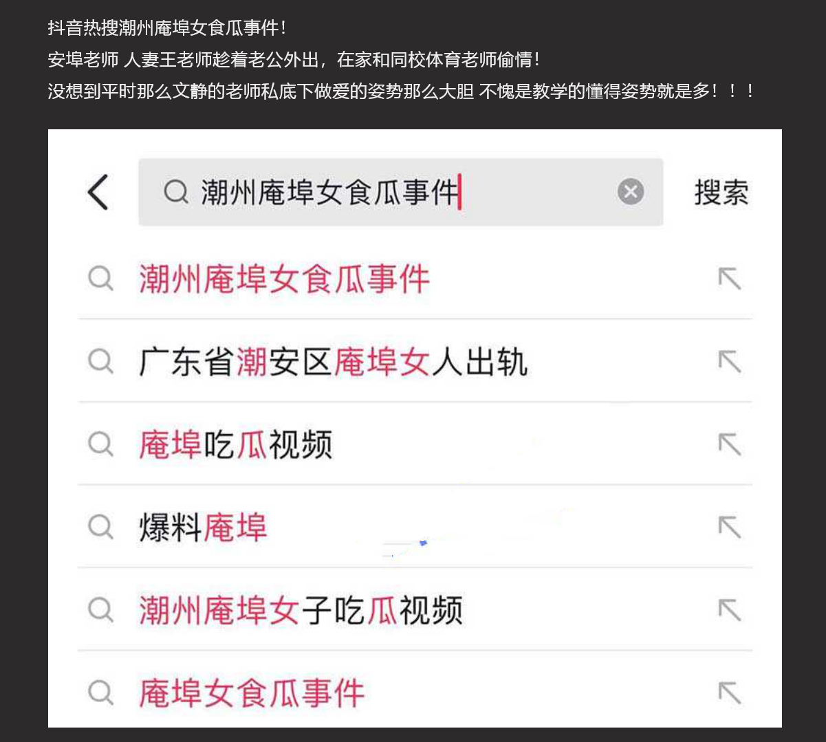 潮州庵埠 潮州庵埠女食瓜事件 安埠人妻王老师 趁着老公外出勾引同校体育老师家中偷情视频意外泄漏