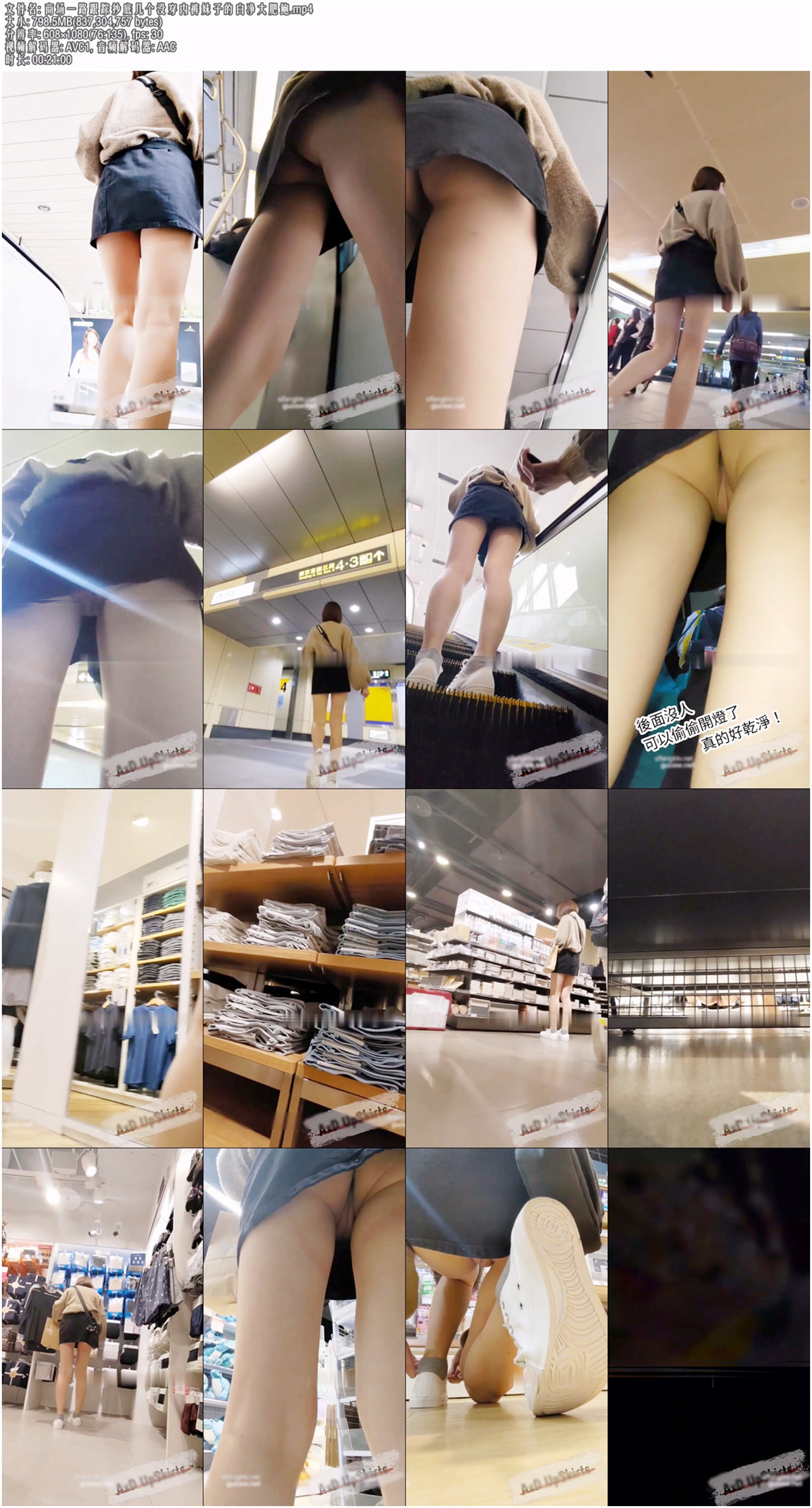 商场一路跟踪抄底 几个没穿内裤妹子的白净大肥鲍