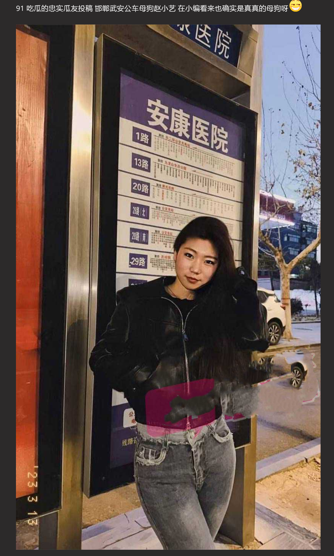 吃瓜瓜友投稿 -- 邯郸武安公车母狗赵小艺 撅起翘臀任意摆弄抽插到晕厥!