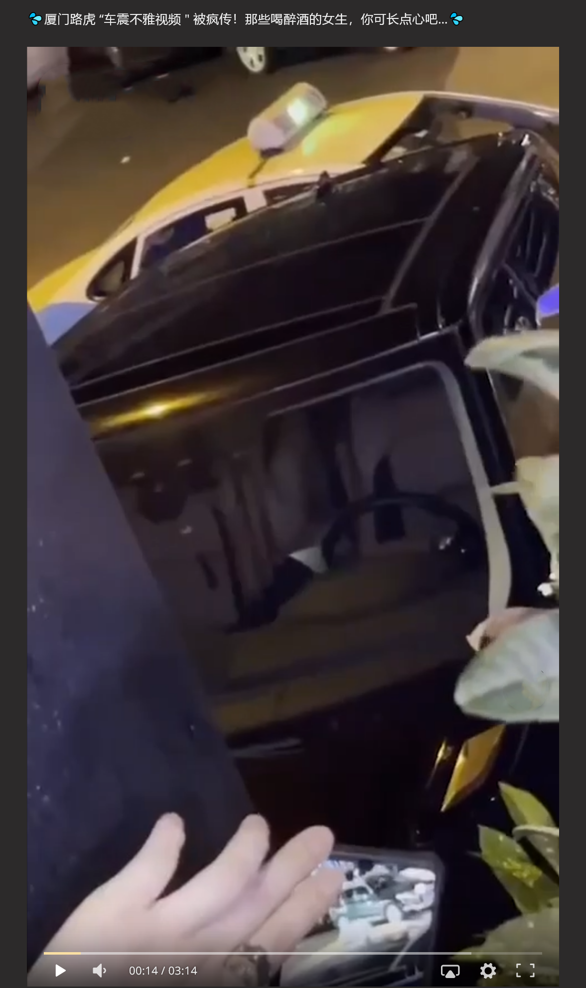独家爆料 - 厦门路虎门！女车主醉酒叫代驾激战 2 小时事件 完整视频流出