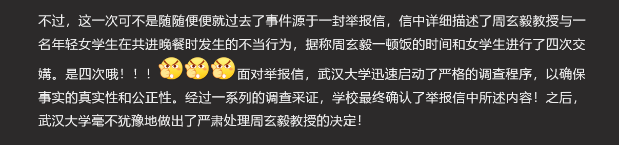 武汉大学教授周玄毅 一顿饭的时间干四次女学生 完整视频曝光