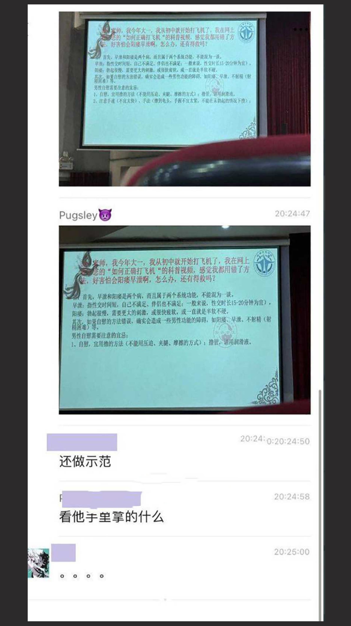 珠海某高校现场教授男生如何打飞机！你会打飞机吗？