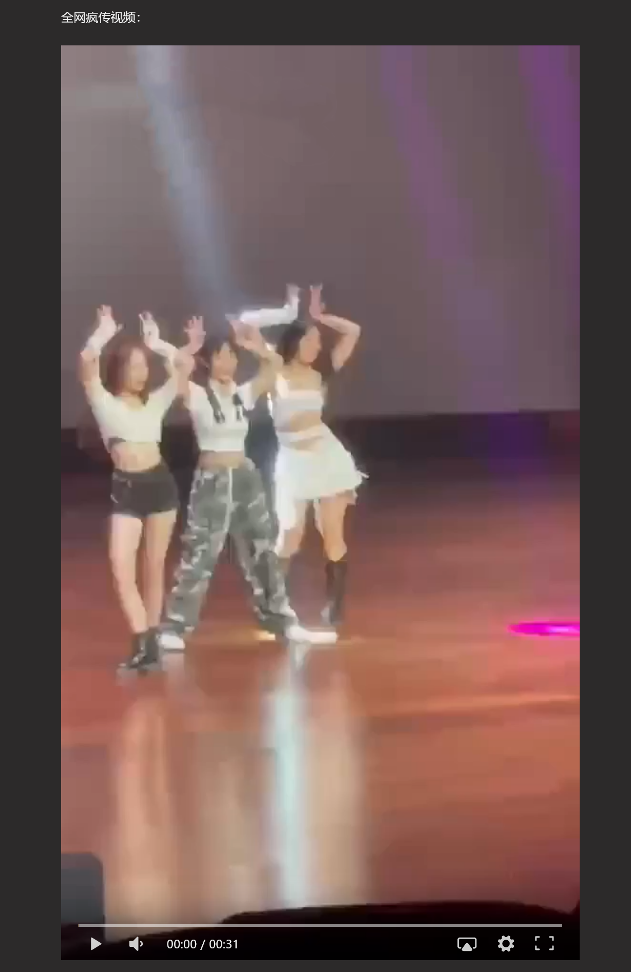 迎新晚会抹胸露乳继续跳！ 军训风波未平 迎新晚会又起 各大高校开始吊带甩奶舞才艺大比拼