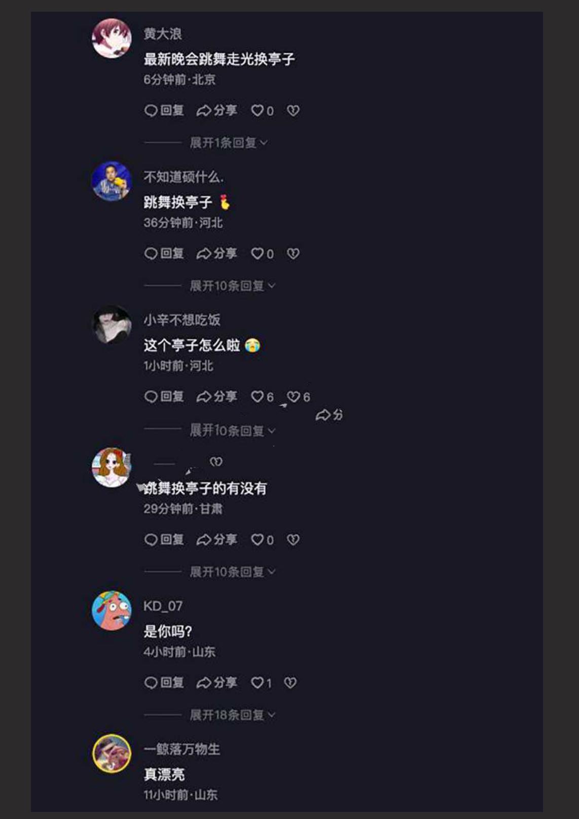 【吃瓜首发】山东外事学院凉亭事件！ 教官与学生户外凉亭啪啪啪 完整版视频流出！