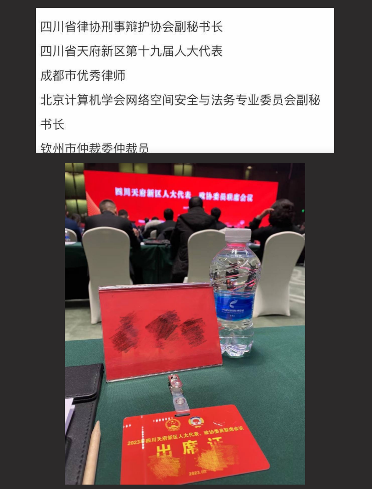 大瓜被爆出来！四川人大代表「王国荣」律师推特SM调教小姑娘视频流出