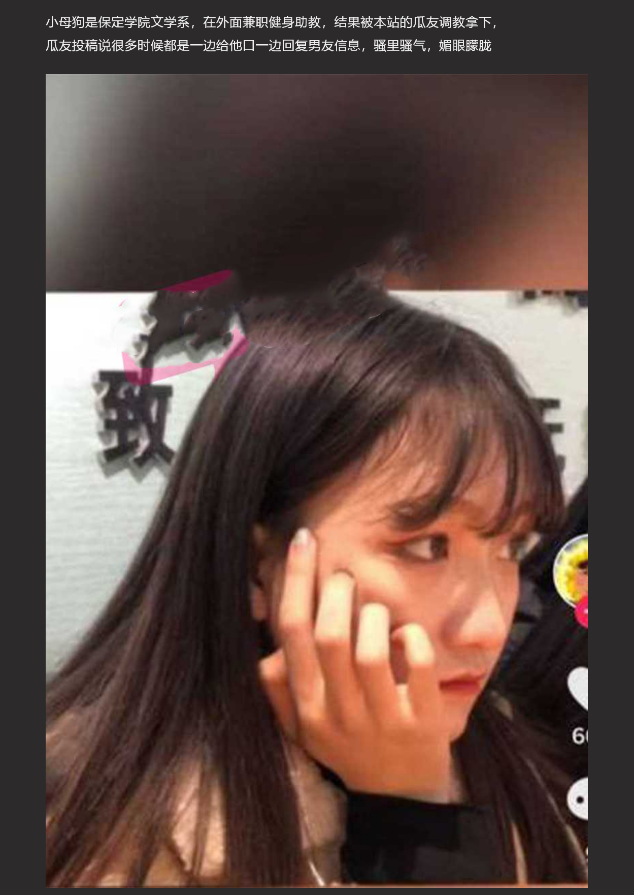 保定学院文学系文媛娜 深度反差爱上出轨的刺激感 “非要在这会给你男朋友回信息吗”