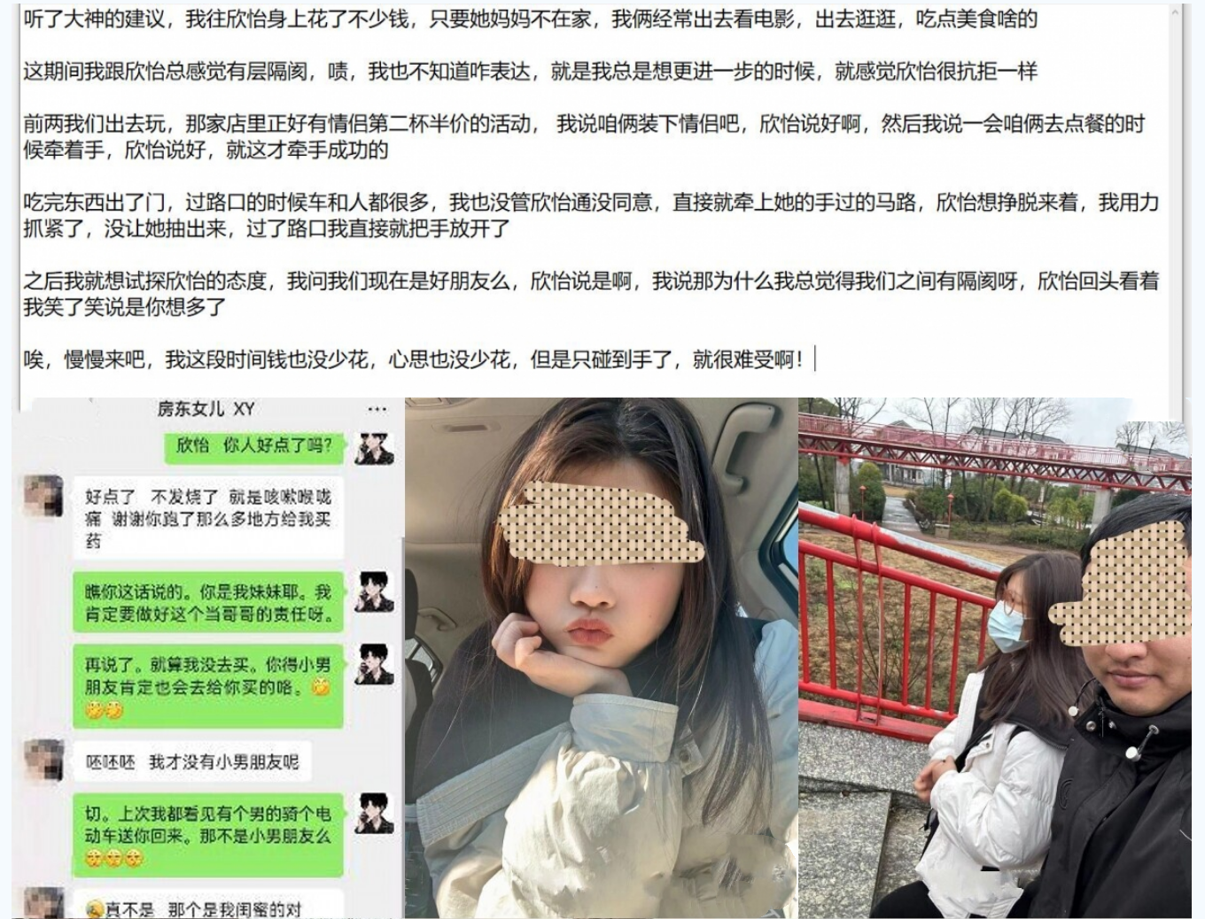 牵手到发生关系一步步勾引房东19岁女儿【欣怡】小可爱还在上学，从懵懂调教成小母狗肏喷水打野战