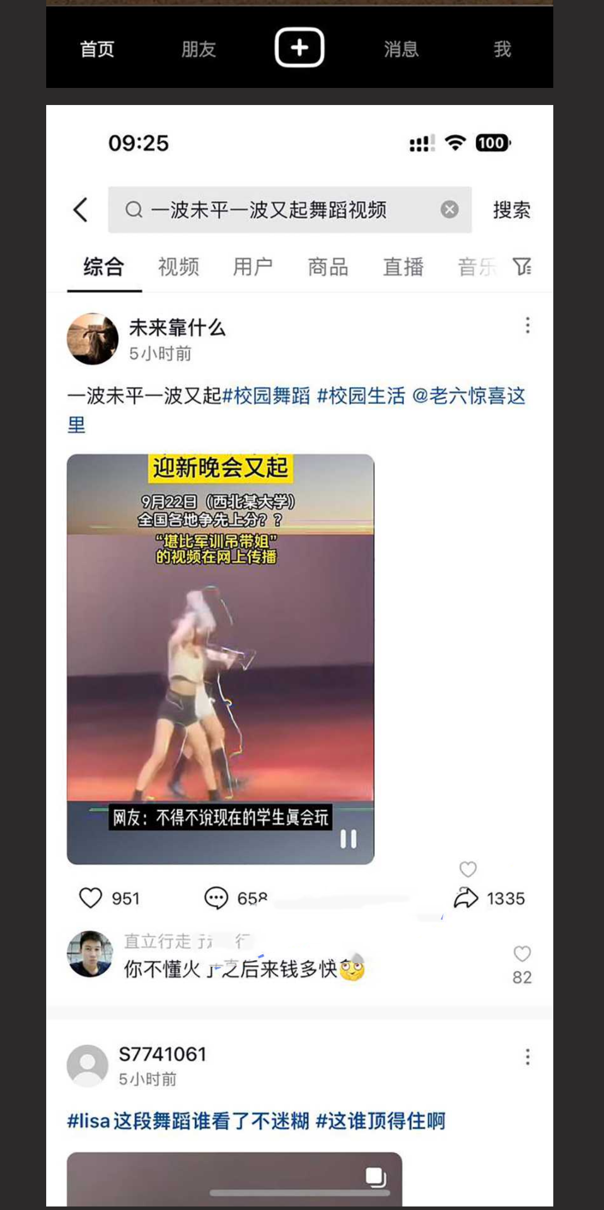 迎新晚会抹胸露乳继续跳！ 军训风波未平 迎新晚会又起 各大高校开始吊带甩奶舞才艺大比拼